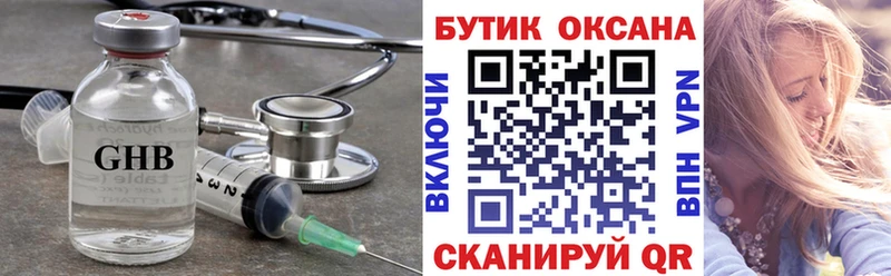 Бутират оксана  Покровск 