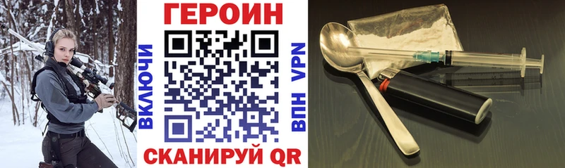 ГЕРОИН белый  Покровск 