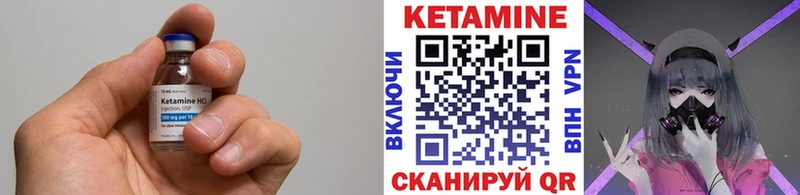 Кетамин VHQ  цены   Покровск 