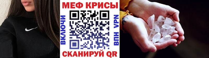 Мефедрон мука  что такое наркотик  MEGA маркетплейс  Покровск 
