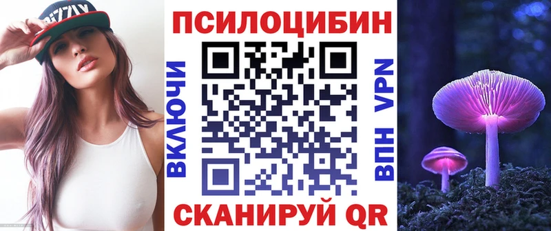 Псилоцибиновые грибы прущие грибы  что такое   Покровск 